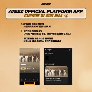 ATEEZ 官方指南中的 MY 书签列表：收藏的 stage 固定显示在 MY 菜单里